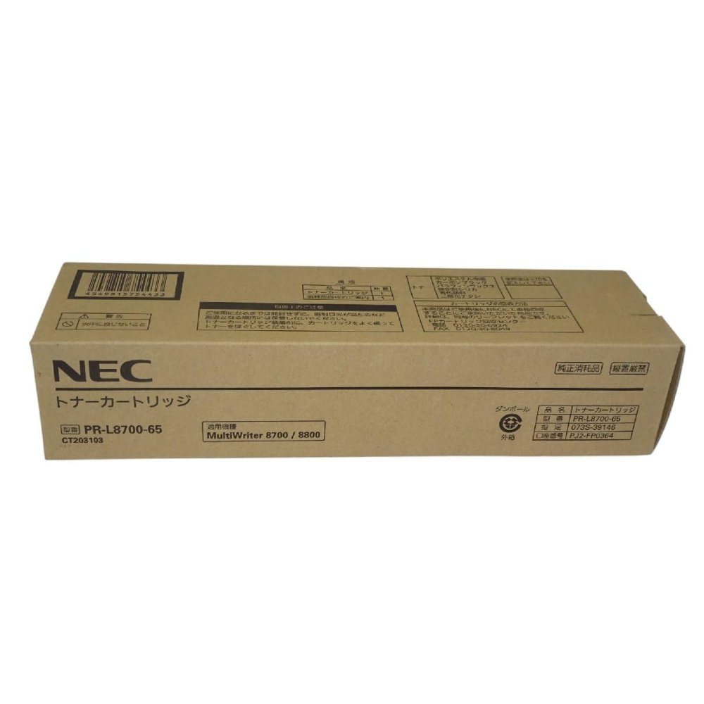 【訳あり 新品 純正】 純正 NEC トナーカートリッジ PR-L8700-65(PR-L8700-12) MultiWriter 8800 MultiWrit...