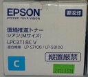 【訳あり 新品 純正】エプソン EPSON トナーカートリッジ LPC3T18CV シアン