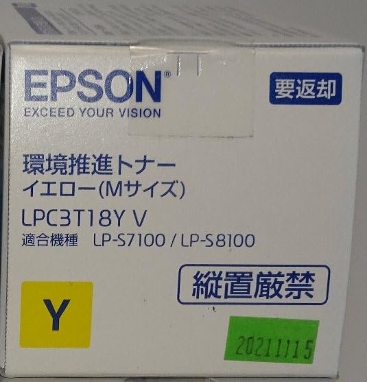 【訳あり 新品 純正】エプソン EPSON トナーカートリッジ LPC3T18YV イエロー