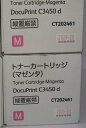 【訳あり 新品 純正】富士ゼロックス トナーカートリッジ マゼンタ CT202465