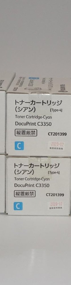 【訳あり 新品 純正】富士ゼロックス FUJI XEROX トナーカートリッジ CT201403 シアン