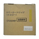 【訳あり 新品 純正】富士ゼロックス FUJI XEROX CT202487 イエロー トナーカートリッジ 純正品