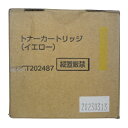 【訳あり 新品 純正】富士ゼロックス FUJI XEROX CT202487 イエロー トナーカートリッジ 純正品