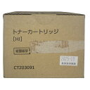 【訳あり 新品 純正】富士ゼロックス FUJI XEROX トナーカートリッジ CT203091