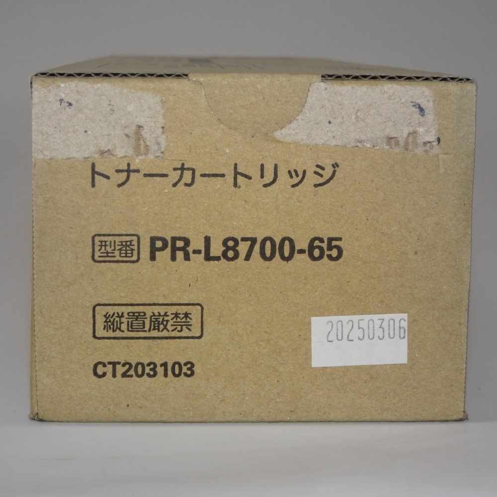【訳あり 新品 純正】NEC トナーカートリッジ PR-L8700-12
