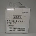 【訳あり新品】純正 NEC トナーカートリッジ(マゼンタ) PR-L5850C-12 PR-L400F/L5850C用