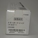 【訳あり新品】純正 NEC トナーカートリッジ(イエロー) PR-L5850C-11 PR-L400F/L5850C用