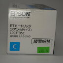 【訳あり新品】純正 エプソン EPSON トナーカートリッジ シアン(Mサイズ/3700ページ) LPC3T35C