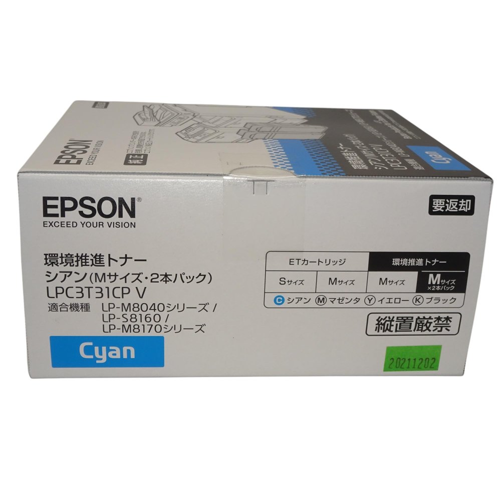 【中古】EPSON LPC3T31CPV環境推進トナー シアン Mサイズ 2本パック EP-TNLPC3T31CPVJ
