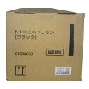 訳あり新品 純正 富士ゼロックス FUJI XEROX トナーカートリッジ CT201688 ブラック