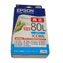 【訳あり 新品 純正】EPSON エプソン 純正 インクカートリッジ とうもろこし ICC80L シアン 増量
