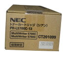 【訳あり 新品 純正】NEC トナーカートリッジ シアン PR-L5700C-13