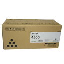 【訳あり 新品 純正】リコー RICOH RICOH SP トナー 4500