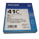 訳あり新品 純正 リコー RICOH SGカートリッジ GC41C シアン