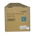 【訳あり 新品 純正】CT202485 シアン トナーカートリッジ 純正品