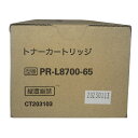 【訳あり 新品 純正】NEC トナーカートリッジ PR-L8700-12