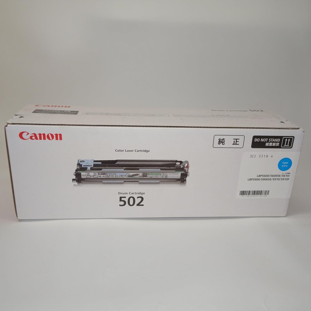 【訳あり 新品 純正】Canon ドラムカートリッジ502 CRG-502CYNDRM シアン