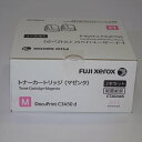 訳あり新品 純正 富士ゼロックス トナーカートリッジ マゼンタ CT202465