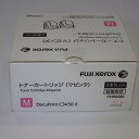 訳あり新品 純正 富士ゼロックス トナーカートリッジ マゼンタ CT202465