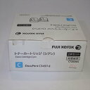 訳あり新品 純正 富士ゼロックス FUJI XEROX トナーカートリッジ CT202464 シアン