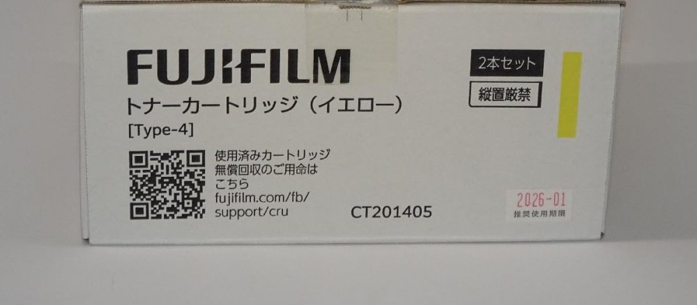 【訳あり 新品 純正】富士ゼロックス FUJI XEROX トナーカートリッジ CT201405 イエロー