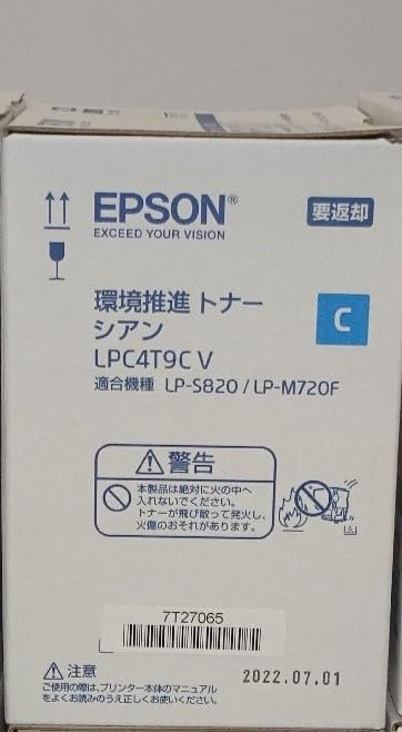 【訳あり 新品 純正】エプソン EPSON トナーカートリッジ LPC4T9CV シアン