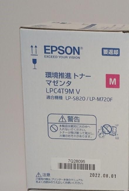 【訳あり 新品 純正】エプソン EPSON 環境推進トナー LPC4T9MV マゼンタ