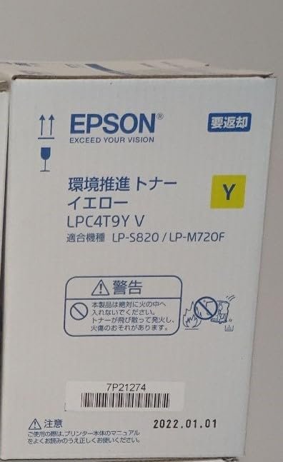 【訳あり 新品 純正】エプソン EPSON 環境推進トナーカートリッジ イエロー LPC4T9YV