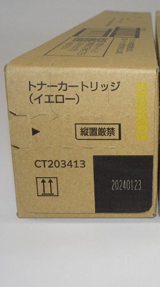 【訳あり 新品 純正】富士ゼロックス FUJI XEROX CT203413 イエロー