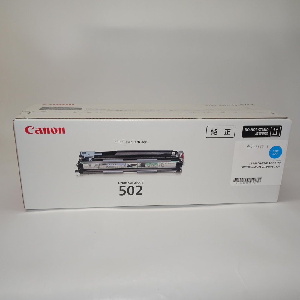 【訳あり 新品 純正】Canon ドラムカートリッジ502 CRG-502CYNDRM シアン