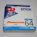 訳あり新品 純正品 エプソン EPSON インクカートリッジ ICC64 シアン