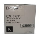 訳あり新品 純正品 エプソン EPSON トナーカートリッジ LPC3T35K ブラック