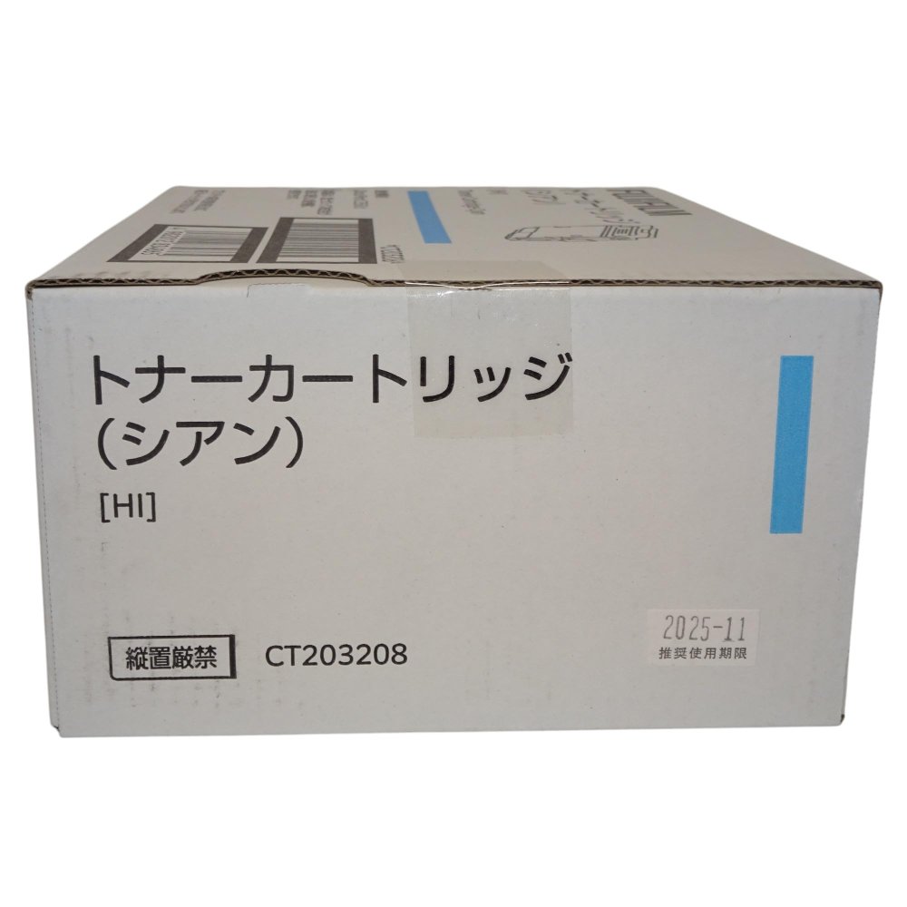 訳あり新品 純正品 富士ゼロックス FUJI XEROX 大容量トナーカートリッジ CT203208 シアン