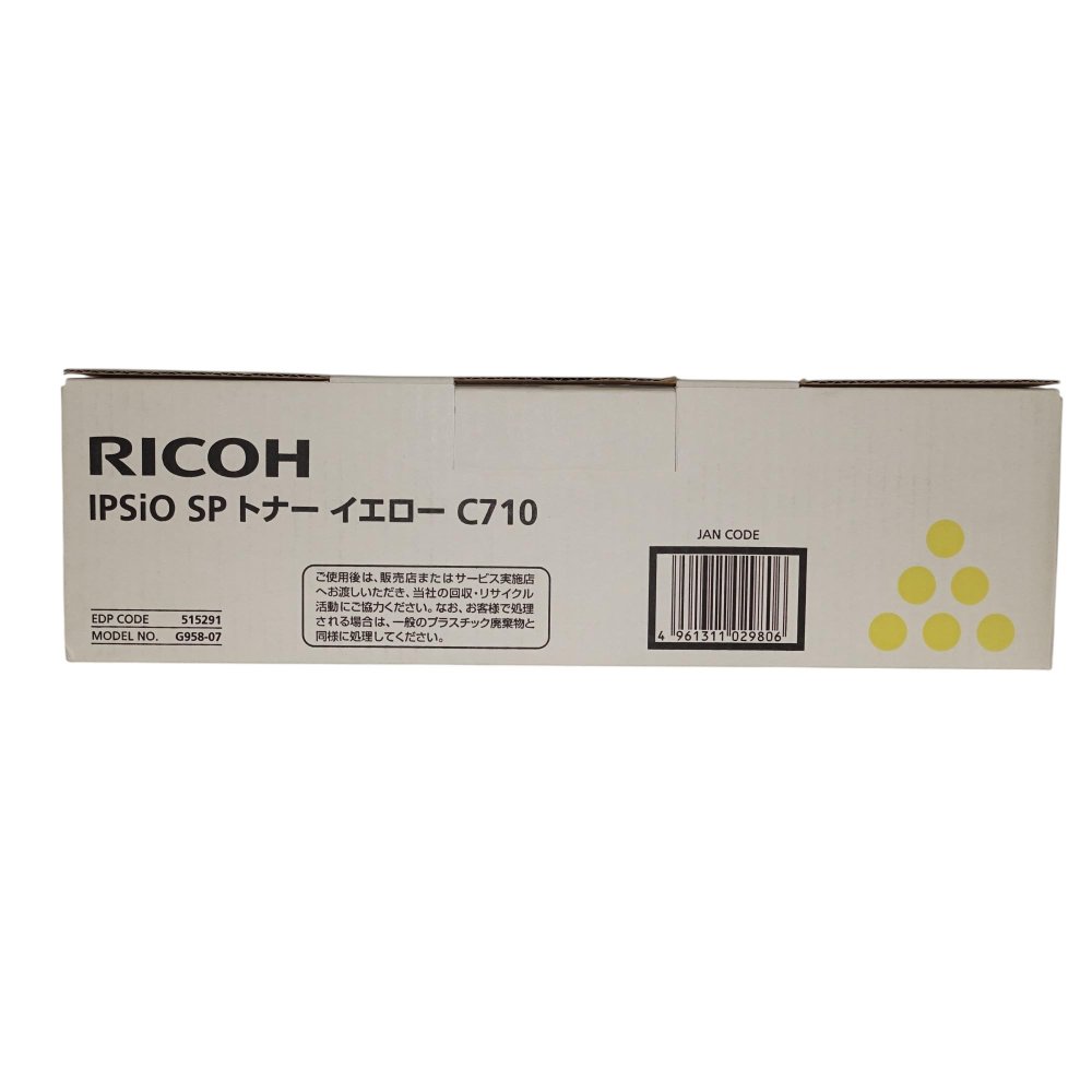 【訳あり 新品 純正】RICOH IPSIO SPトナーイエローC710