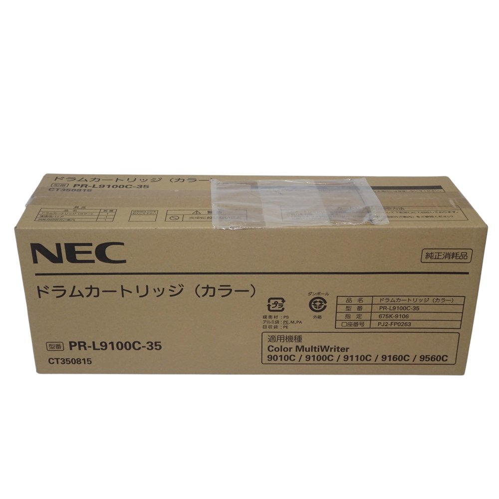 【訳あり 新品 純正】NEC ドラムカートリッジ カラー PR-L9100C-35