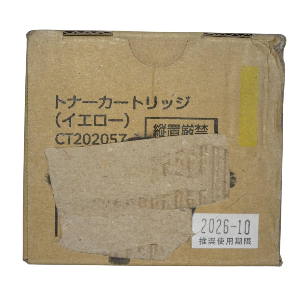 【訳あり 新品 純正】FUJI XEROX トナーカートリッジ CT202057 イエロー