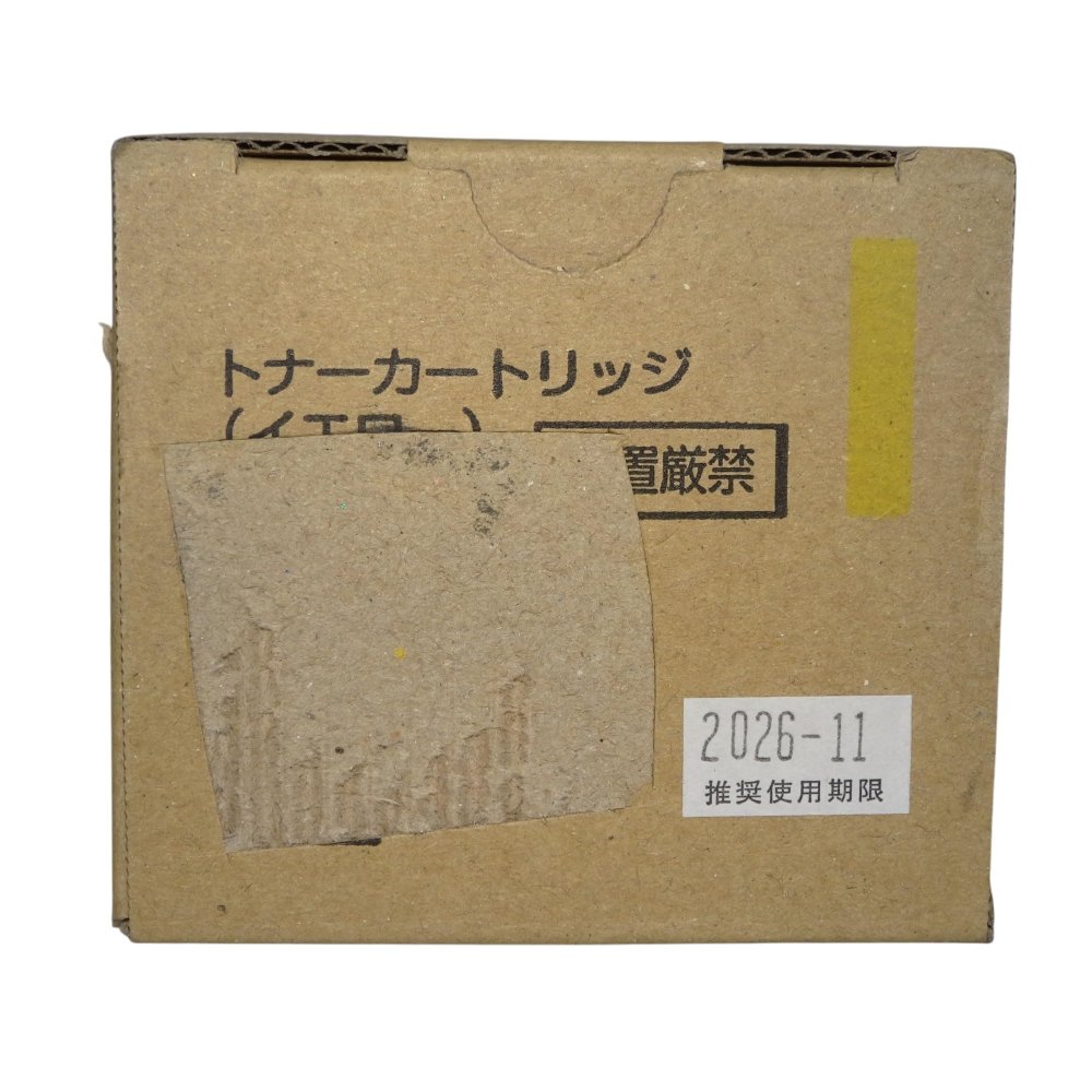 【訳あり 新品 純正】FUJI XEROX トナーカートリッジ CT202057 イエロー