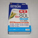 訳あり新品 純正品 EPSON エプソン インクカートリッジ とうもろこし ICC80L シアン 増量