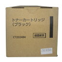 【訳あり 新品 純正】富士ゼロックス FUJIXEROX ブラック トナーカートリッジ 純正品 CT202484