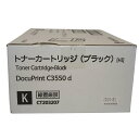 訳あり新品 純正 富士ゼロックス FUJI XEROX 大容量トナーカートリッジ CT203207 ブラック