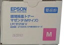 【訳あり 新品 純正】エプソン EPSON 環境推進トナー LPC3T21MV マゼンタ