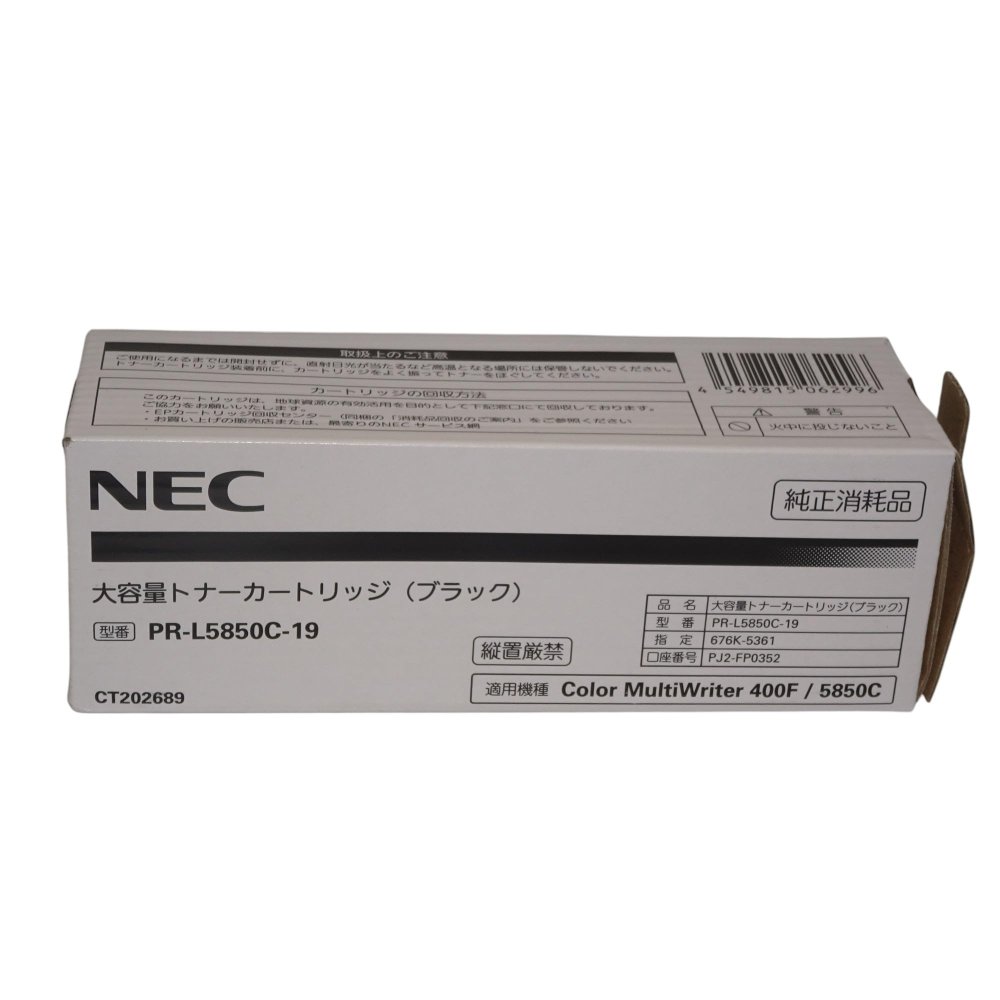 【訳あり 新品 純正】NEC トナーカートリッジ PR-L5850C-19