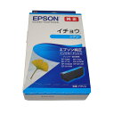 【訳あり 新品 純正】EPSON エプソン インクカートリッジ シアン ITH-C