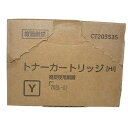 【訳あり 新品 純正】富士ゼロックス FUJI FILM 大容量トナーカートリッジ イエロー CT203535