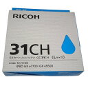 訳あり新品 純正品 リコー RICOH GXカートリッジ GC31CH シアン