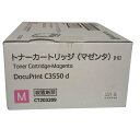 訳あり新品 純正 富士ゼロックス FUJI XEROX 大容量トナーカートリッジ CT203209 マゼンタ