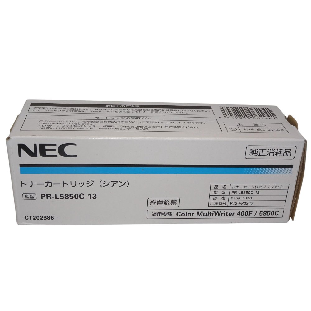   NEC ȥʡȥå PR-L5850C-13 