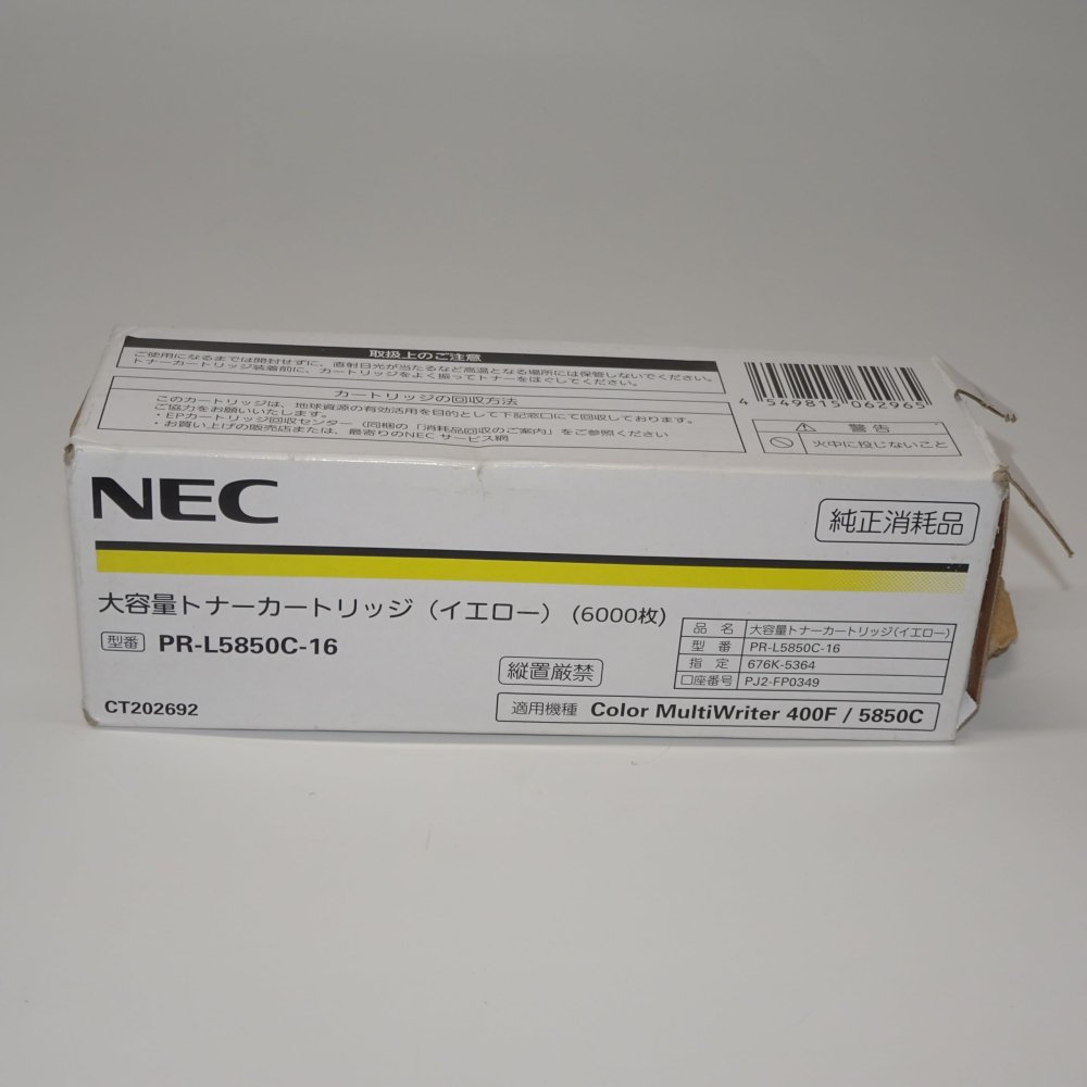 【訳あり 新品 純正】NEC 大容量トナーカートリッジ イエロー PR-L5850C-16