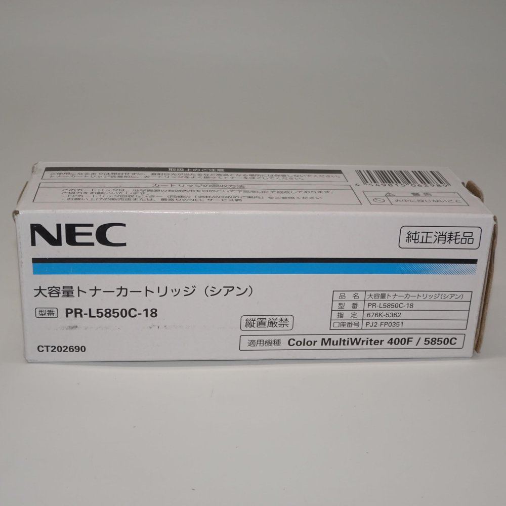   NEC ̥ȥʡȥå  PR-L5850C-18