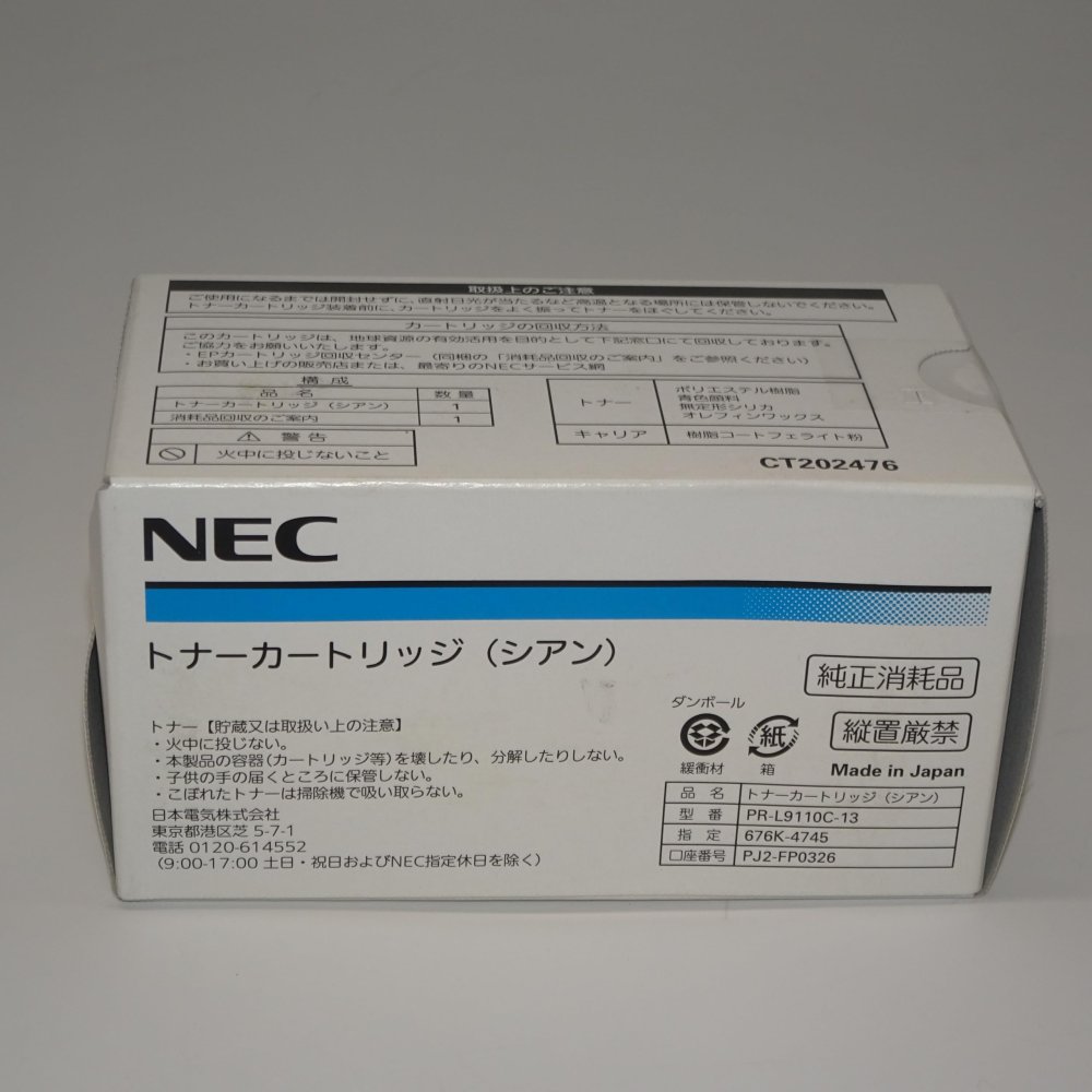   NEC ȥʡȥå PR-L9110C-13 